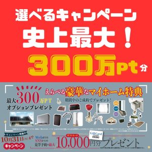 『Amazonギフトカード』最大10.000円プレゼント実施中！