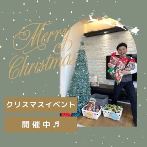 クリスマス　ミニプレゼント　実施中！！